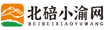 北碚小渝网｜北碚本地生活服务与城市资讯门户